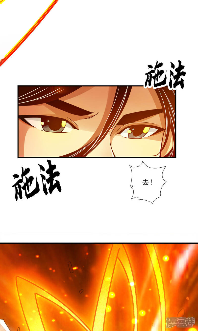 《师兄啊师兄实在是太稳健了》第47话 ‘大爆’活龙！ 第8页