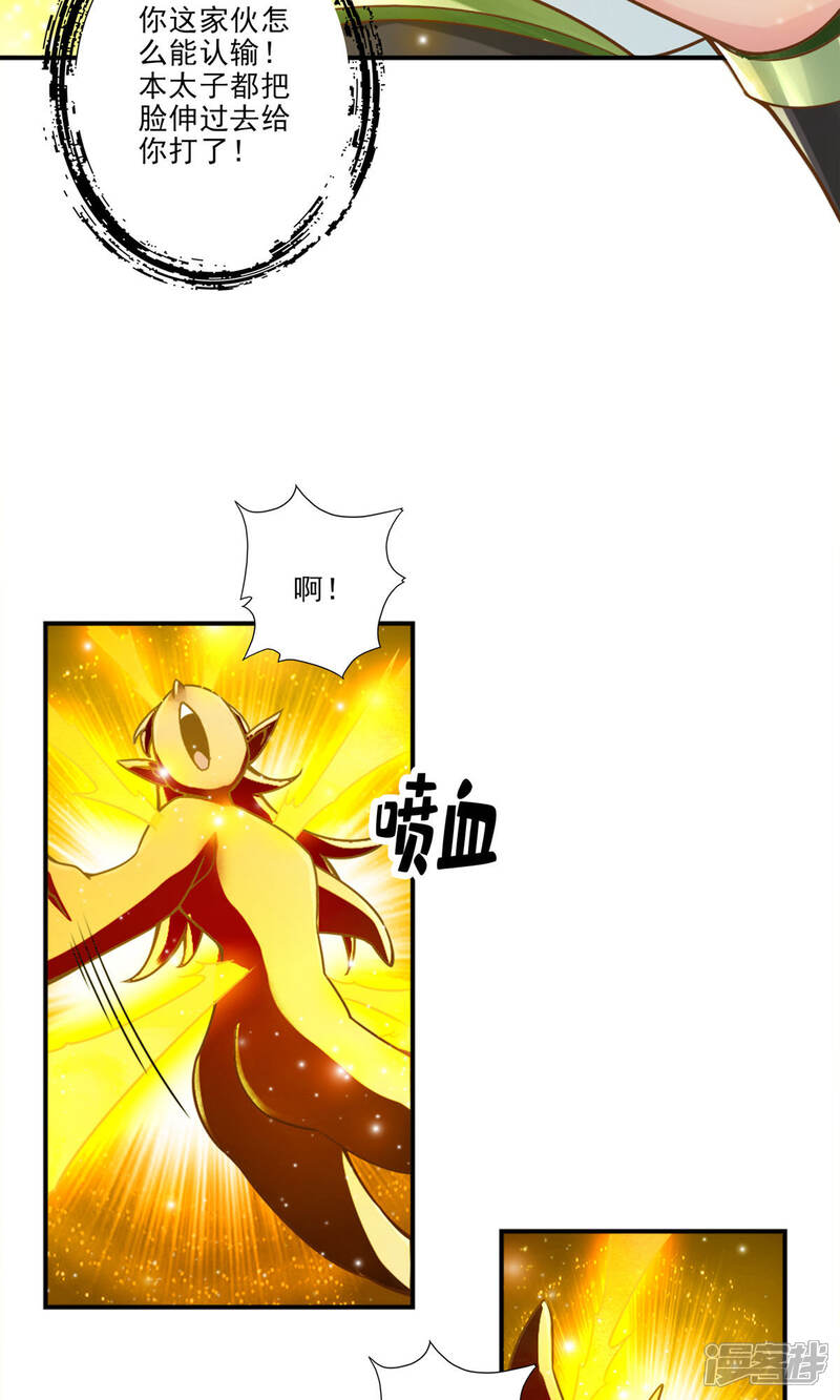《师兄啊师兄实在是太稳健了》第48话 胜负已分！ 第10页