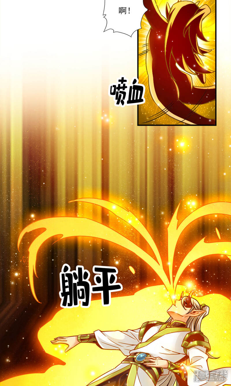 《师兄啊师兄实在是太稳健了》第48话 胜负已分！ 第11页