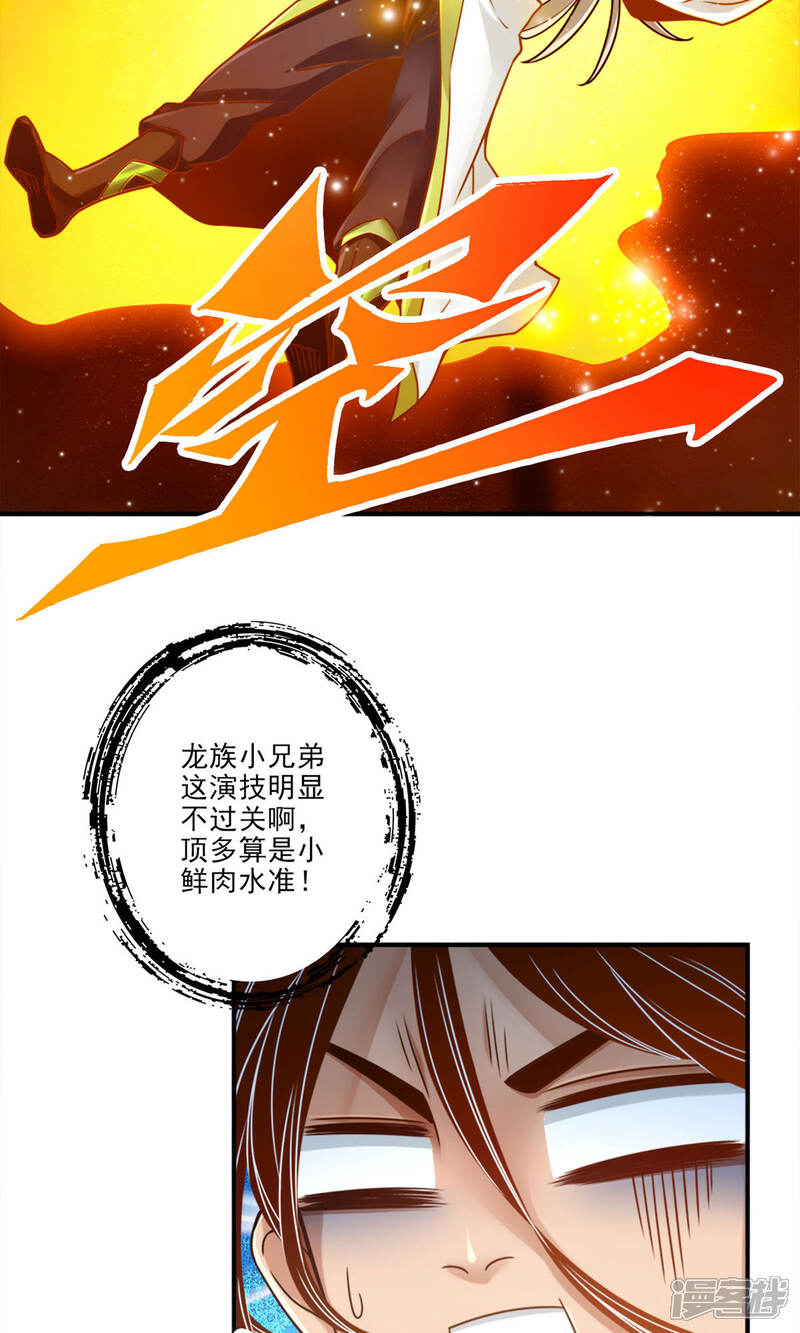 《师兄啊师兄实在是太稳健了》第48话 胜负已分！ 第12页