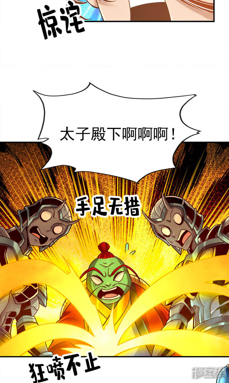 《师兄啊师兄实在是太稳健了》第48话 胜负已分！ 第13页