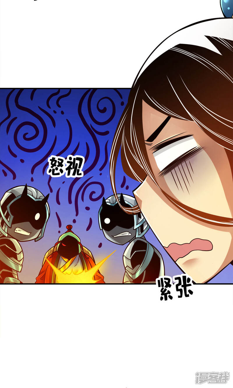 《师兄啊师兄实在是太稳健了》第48话 胜负已分！ 第14页