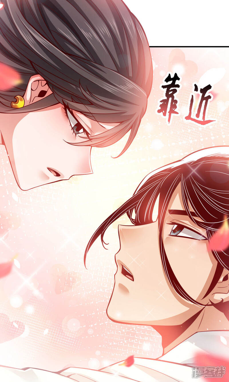 《师兄啊师兄实在是太稳健了》第49话 惊艳四座 第23页