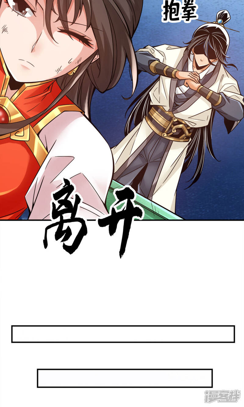 《师兄啊师兄实在是太稳健了》第49话 惊艳四座 第27页