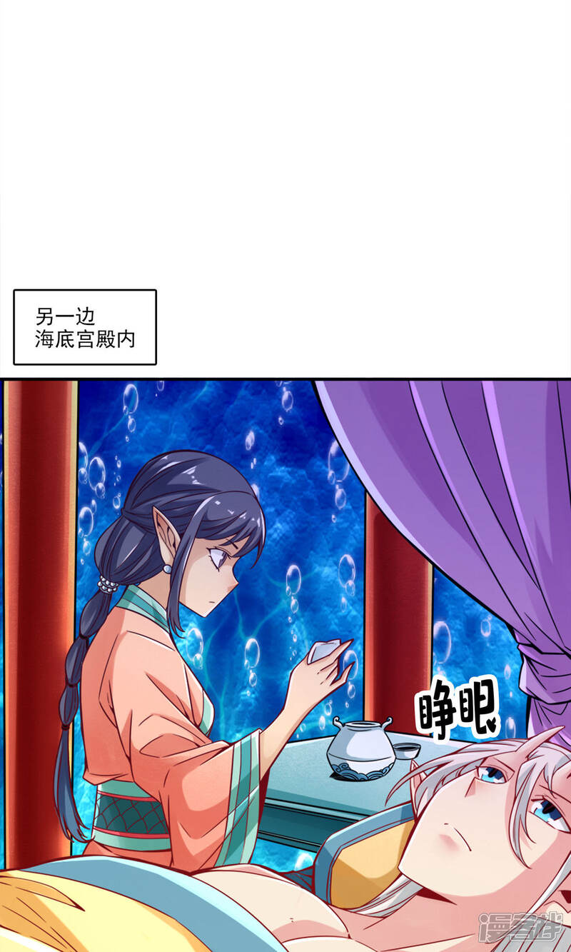 《师兄啊师兄实在是太稳健了》第49话 惊艳四座 第28页