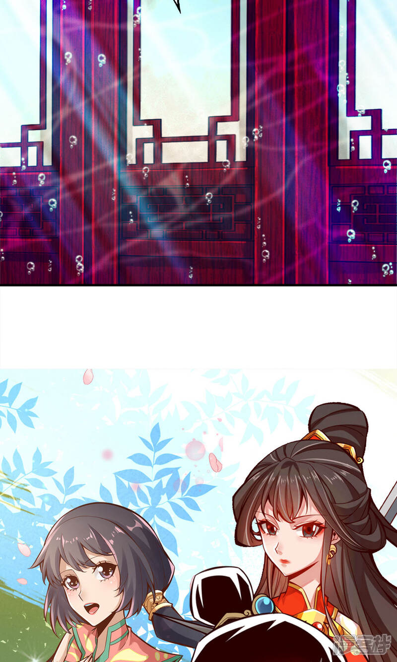 《师兄啊师兄实在是太稳健了》第49话 惊艳四座 第32页