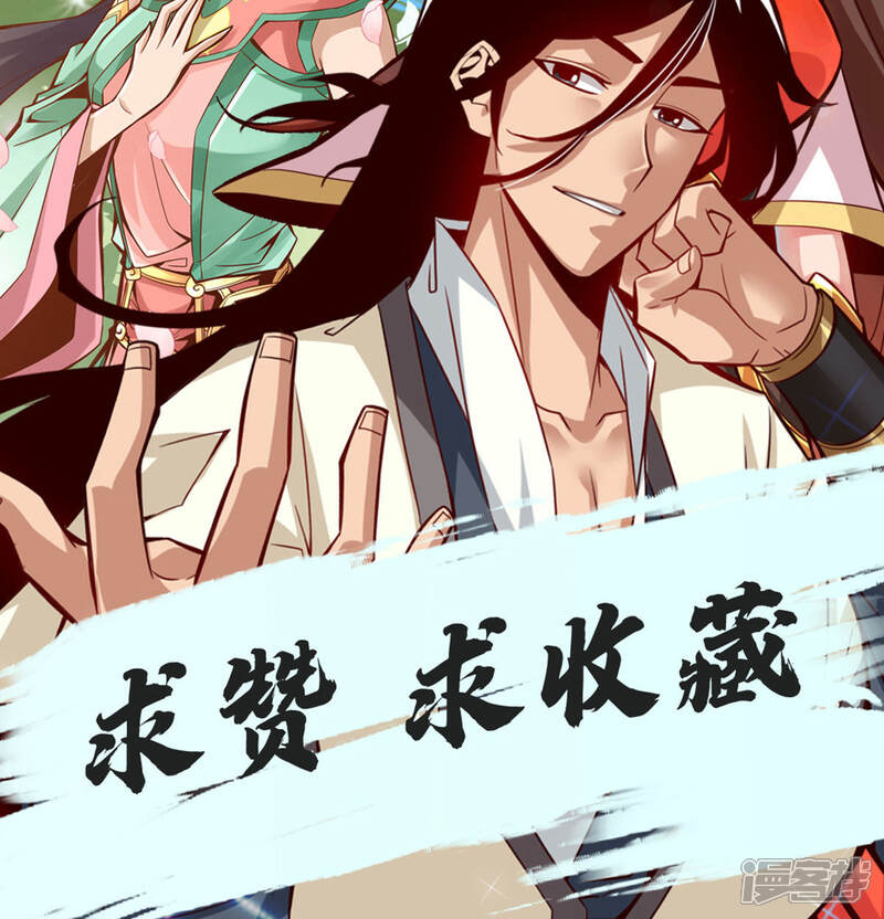 《师兄啊师兄实在是太稳健了》第49话 惊艳四座 第33页