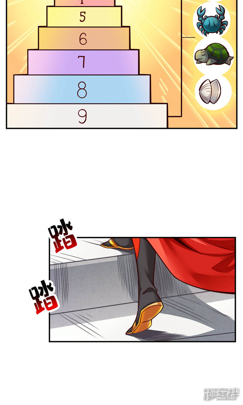 《师兄啊师兄实在是太稳健了》第49话 惊艳四座 第6页
