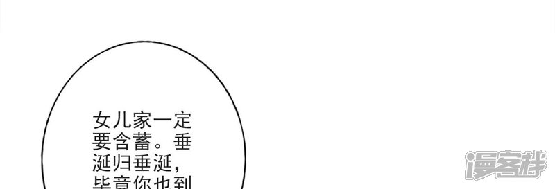 《师兄啊师兄实在是太稳健了》第52话 小惩罚 第19页