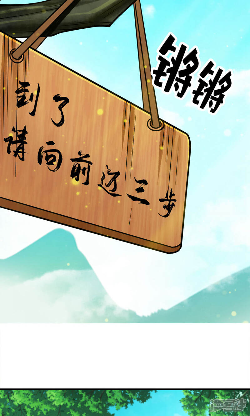 《师兄啊师兄实在是太稳健了》第51话 心魔 第13页