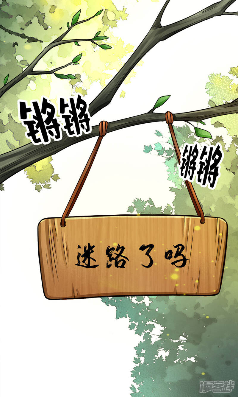 《师兄啊师兄实在是太稳健了》第51话 心魔 第6页