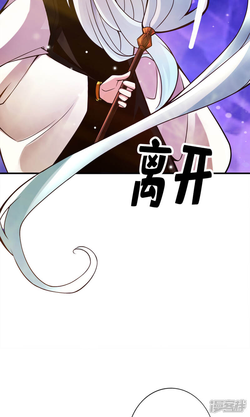 《师兄啊师兄实在是太稳健了》第53话 师父的态度 第5页