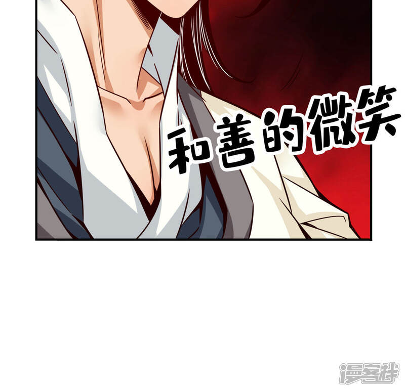《师兄啊师兄实在是太稳健了》第54话 封神大劫 第22页