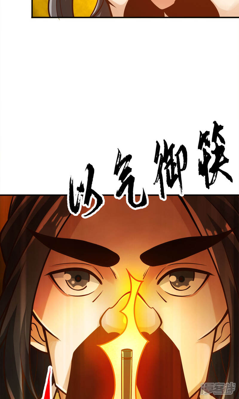 《师兄啊师兄实在是太稳健了》第55话 壮骨毒龙酒 第10页