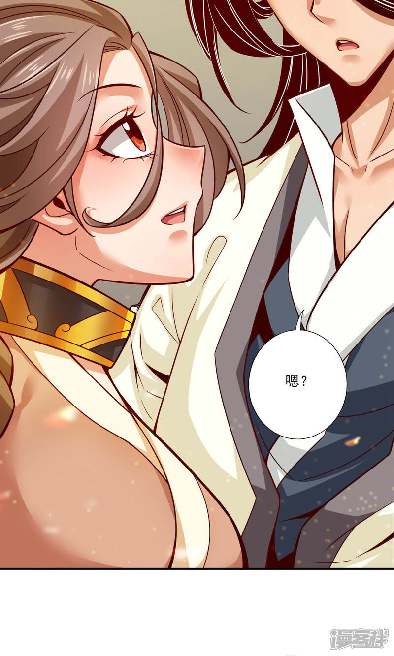 《师兄啊师兄实在是太稳健了》第58话 无为经 第16页