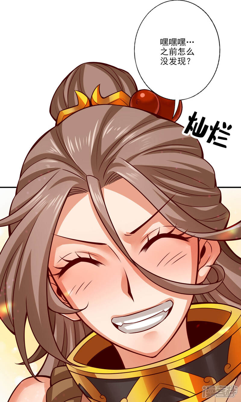 《师兄啊师兄实在是太稳健了》第58话 无为经 第17页