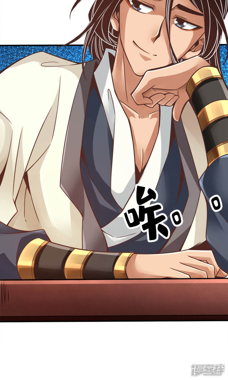 《师兄啊师兄实在是太稳健了》第58话 无为经 第23页