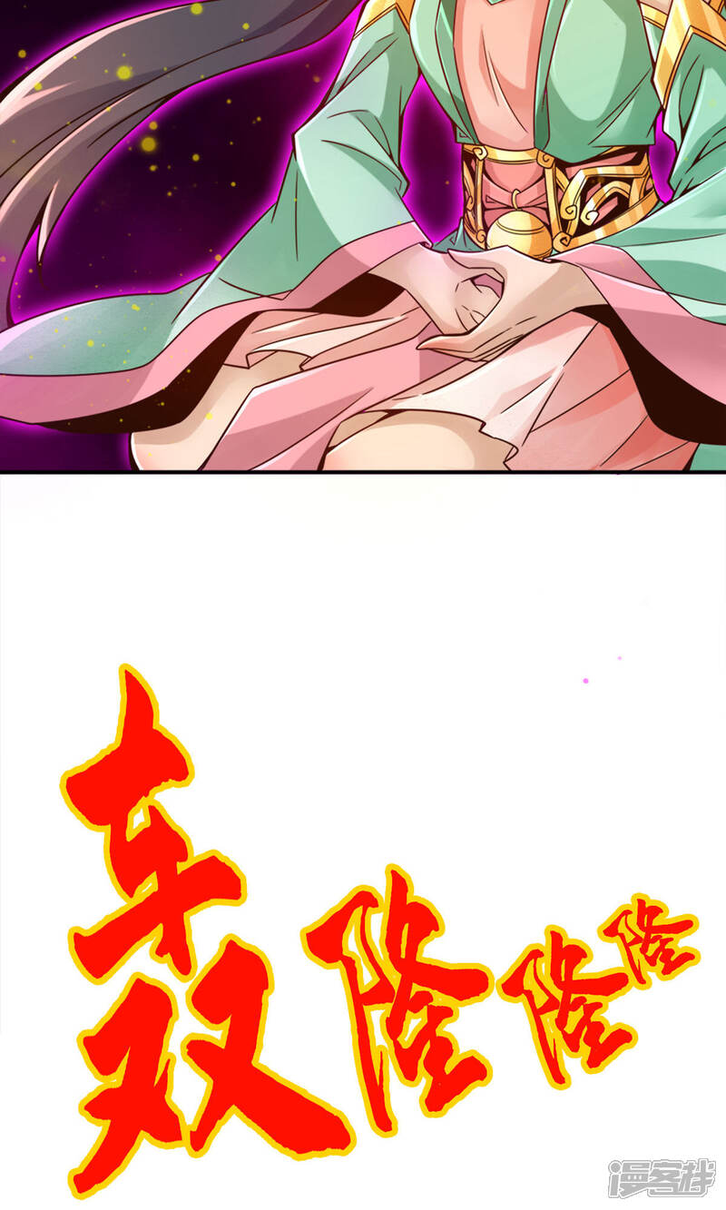 《师兄啊师兄实在是太稳健了》第59话 修行三昧真炎 第17页