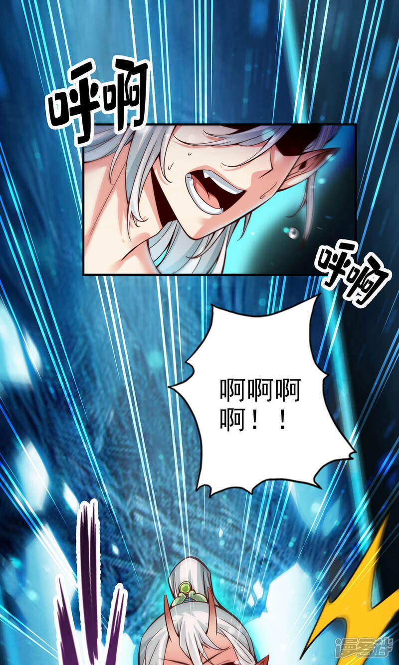 《师兄啊师兄实在是太稳健了》第60话 拜师度仙门 第1页