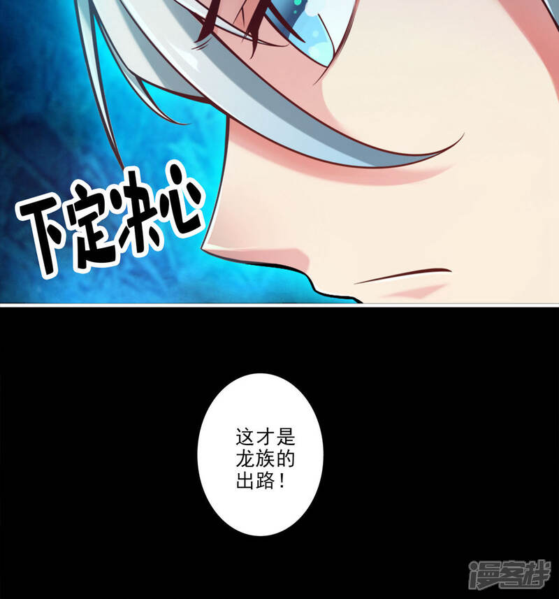 《师兄啊师兄实在是太稳健了》第60话 拜师度仙门 第25页
