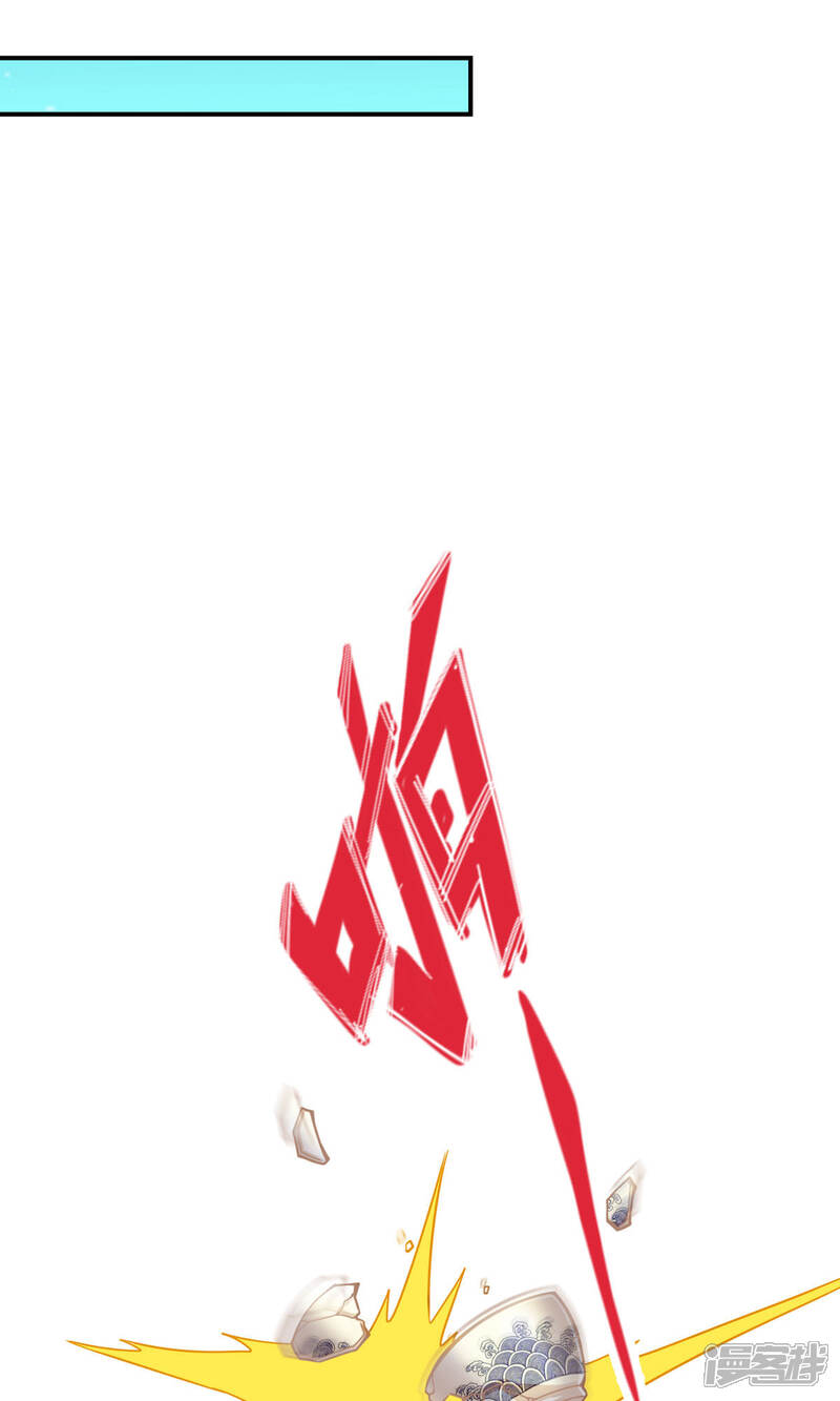 《师兄啊师兄实在是太稳健了》第60话 拜师度仙门 第4页