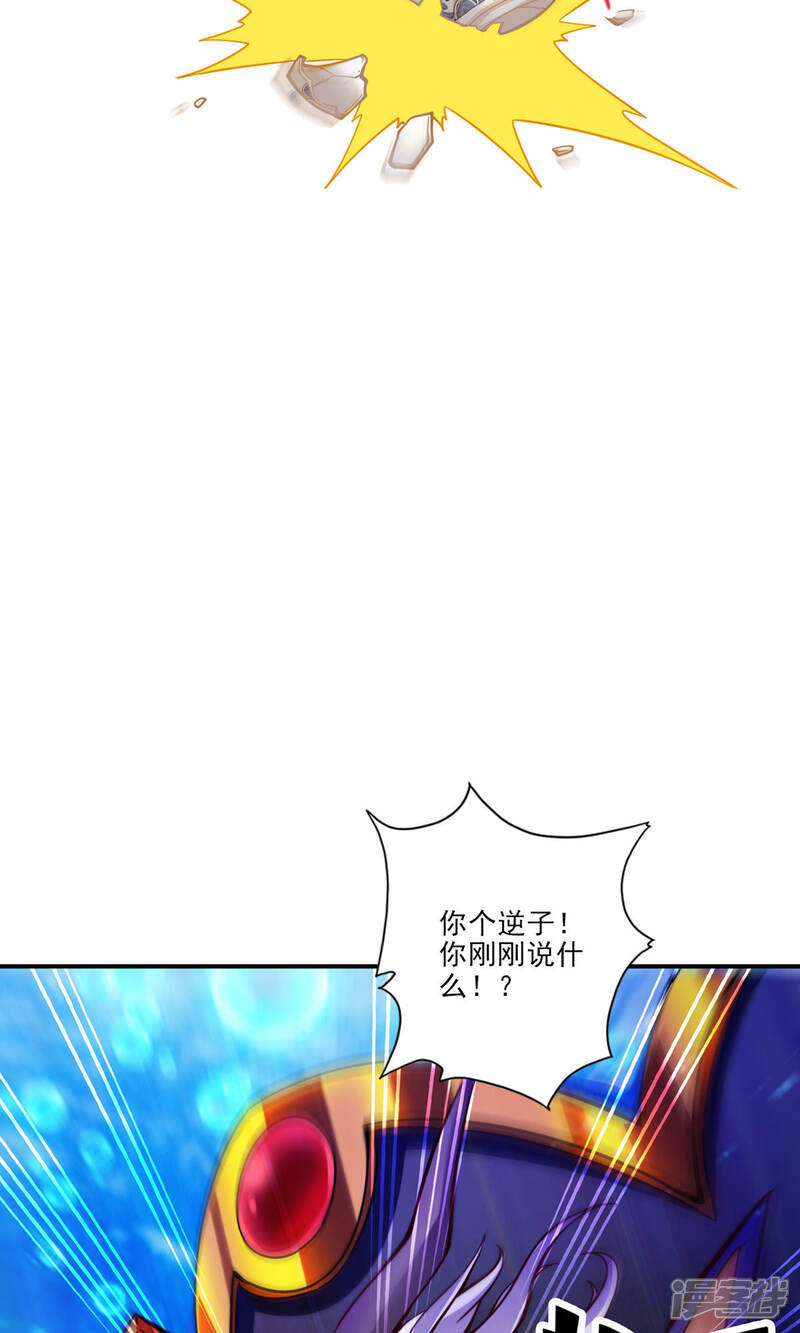 《师兄啊师兄实在是太稳健了》第60话 拜师度仙门 第5页