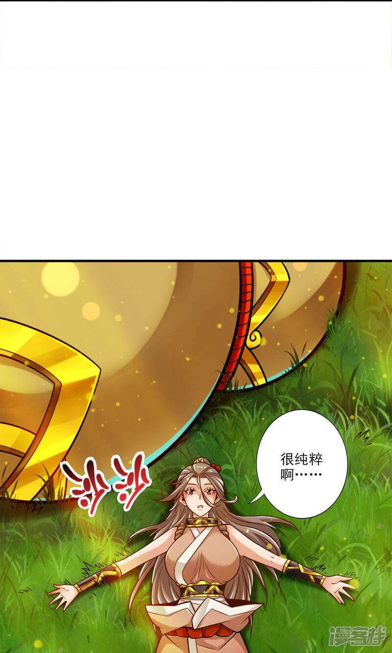 《师兄啊师兄实在是太稳健了》第64话 女人味 第14页