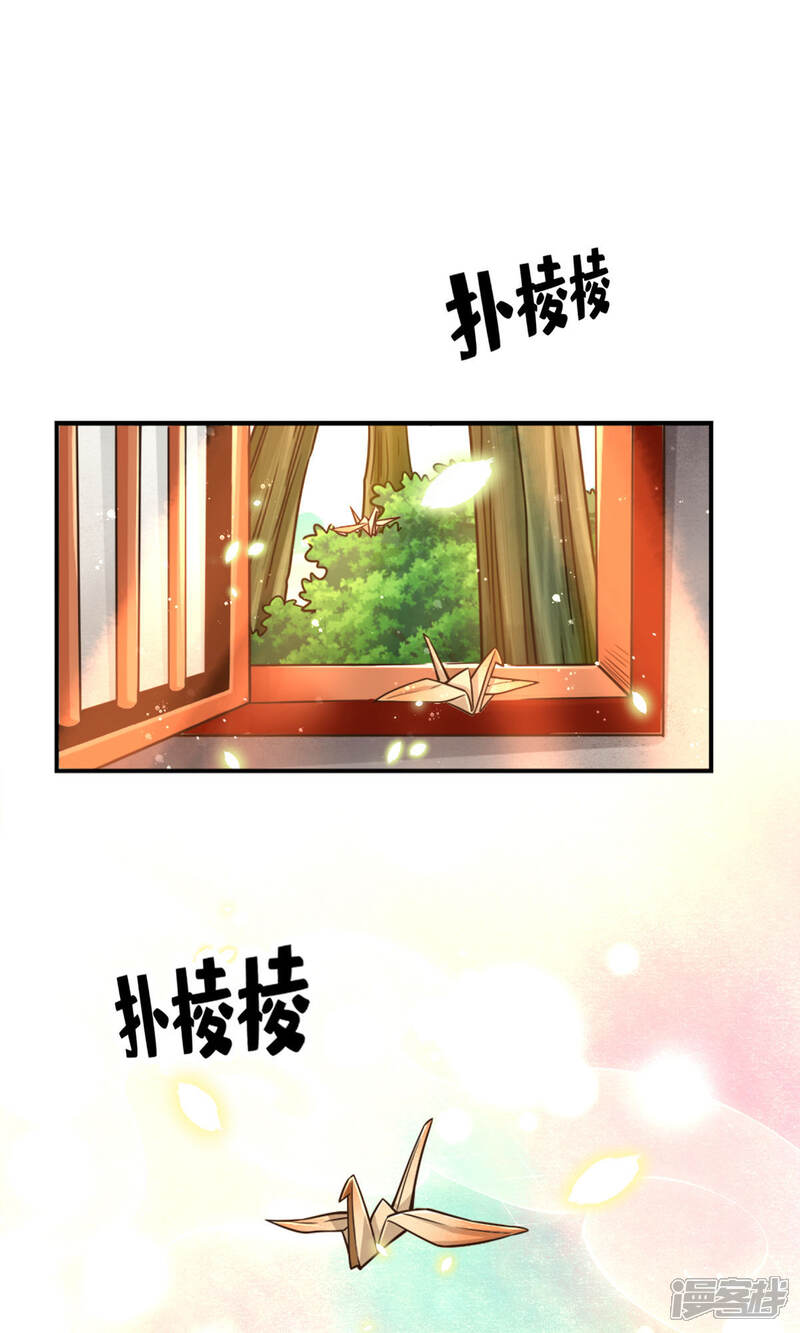 《师兄啊师兄实在是太稳健了》第63话 老牛吃嫩草 第1页