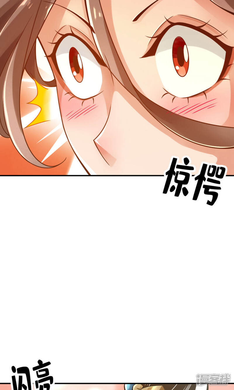 《师兄啊师兄实在是太稳健了》第63话 老牛吃嫩草 第5页