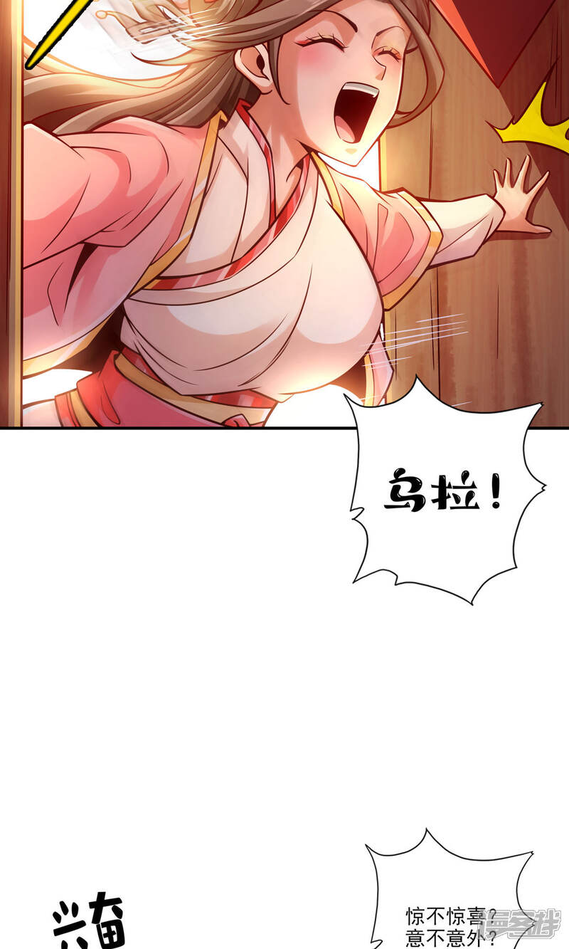 《师兄啊师兄实在是太稳健了》第65话 清纯可人 第13页