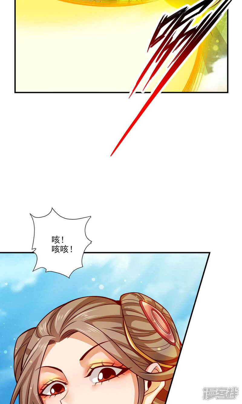 《师兄啊师兄实在是太稳健了》第65话 清纯可人 第5页