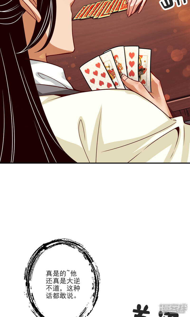 《师兄啊师兄实在是太稳健了》第66话 斗大神 第16页