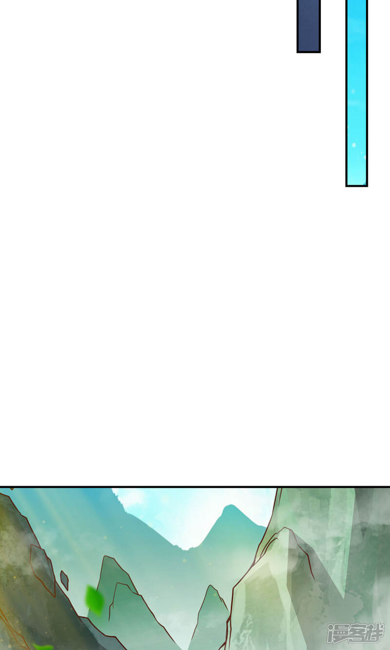 《师兄啊师兄实在是太稳健了》第66话 斗大神 第23页