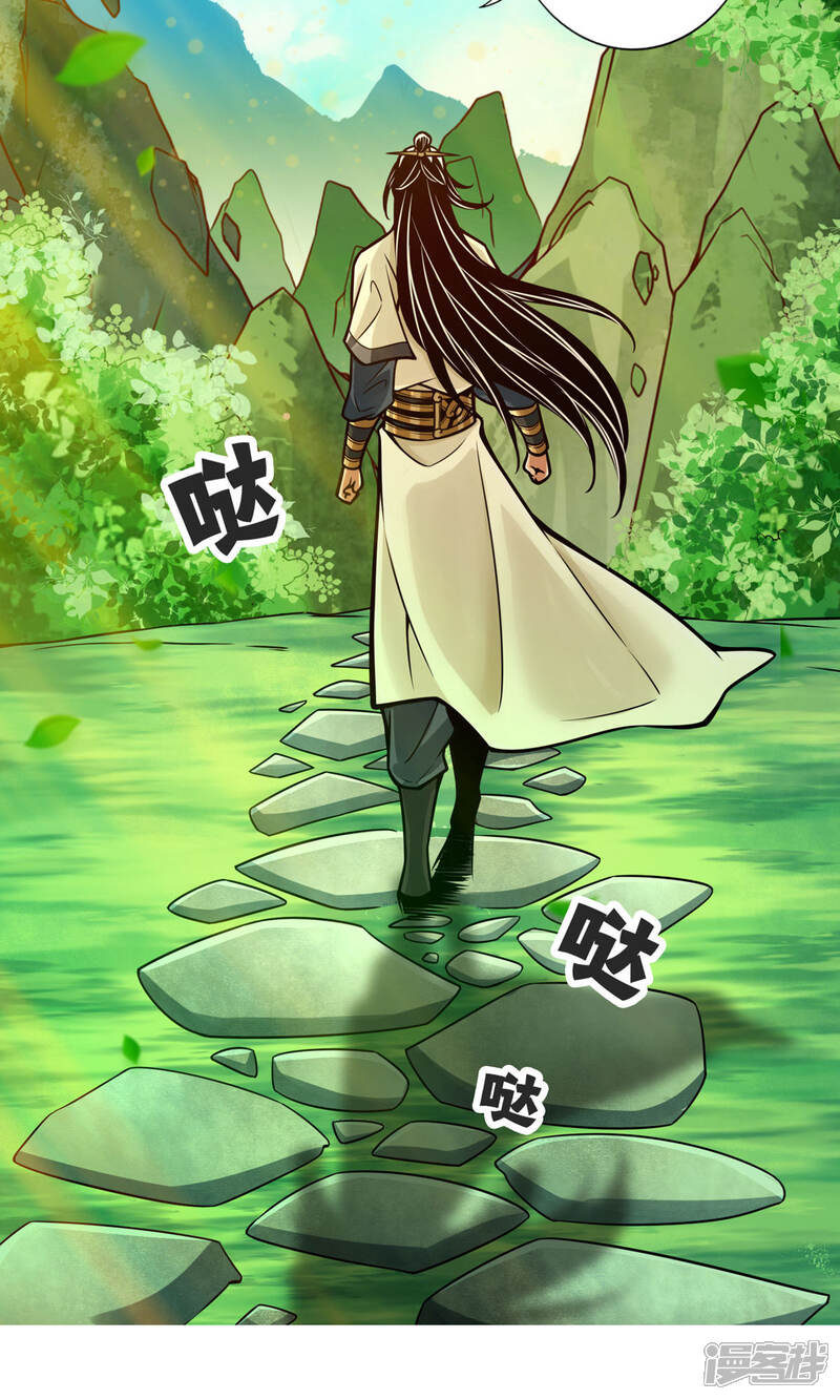 《师兄啊师兄实在是太稳健了》第66话 斗大神 第26页