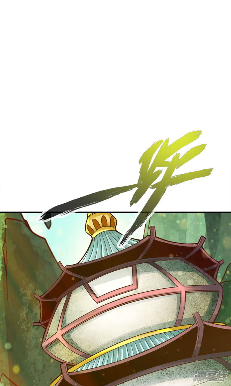 《师兄啊师兄实在是太稳健了》第66话 斗大神 第27页