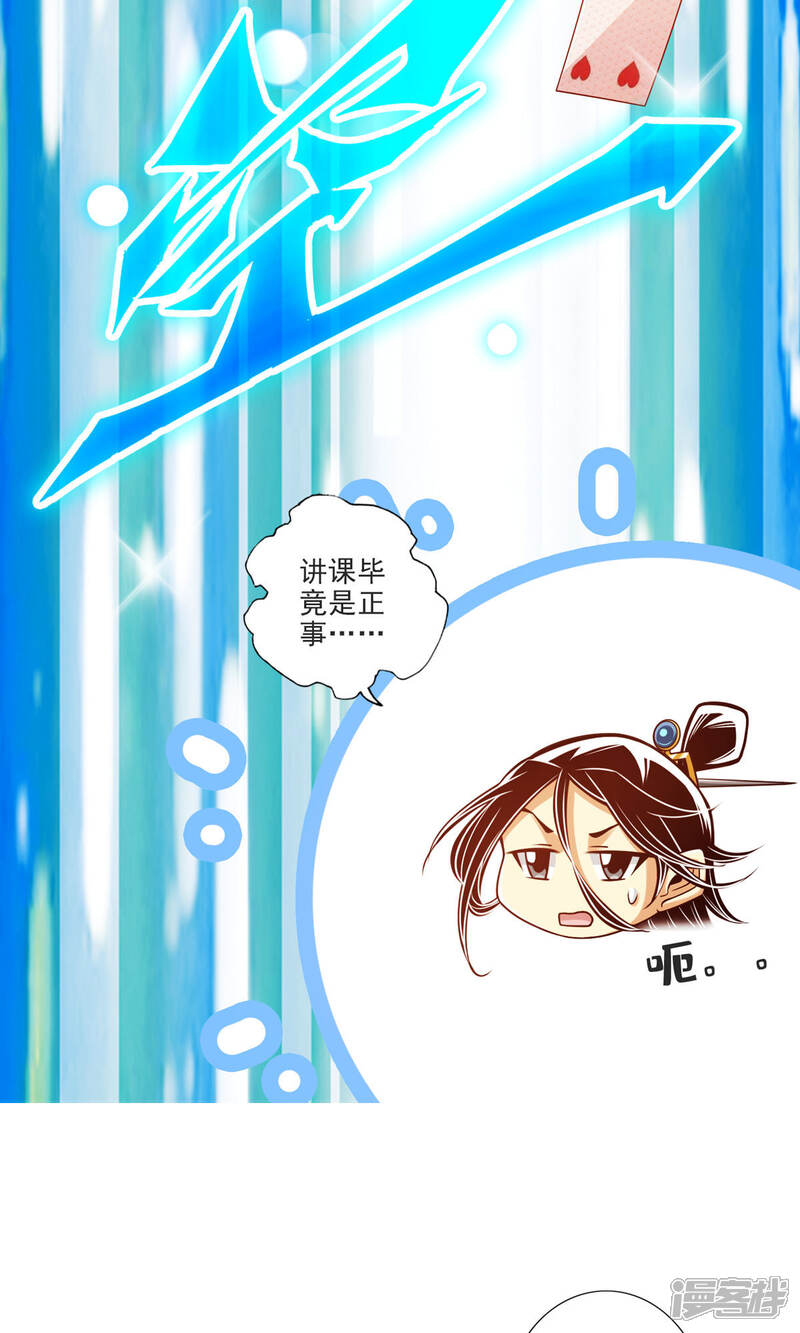 《师兄啊师兄实在是太稳健了》第66话 斗大神 第7页