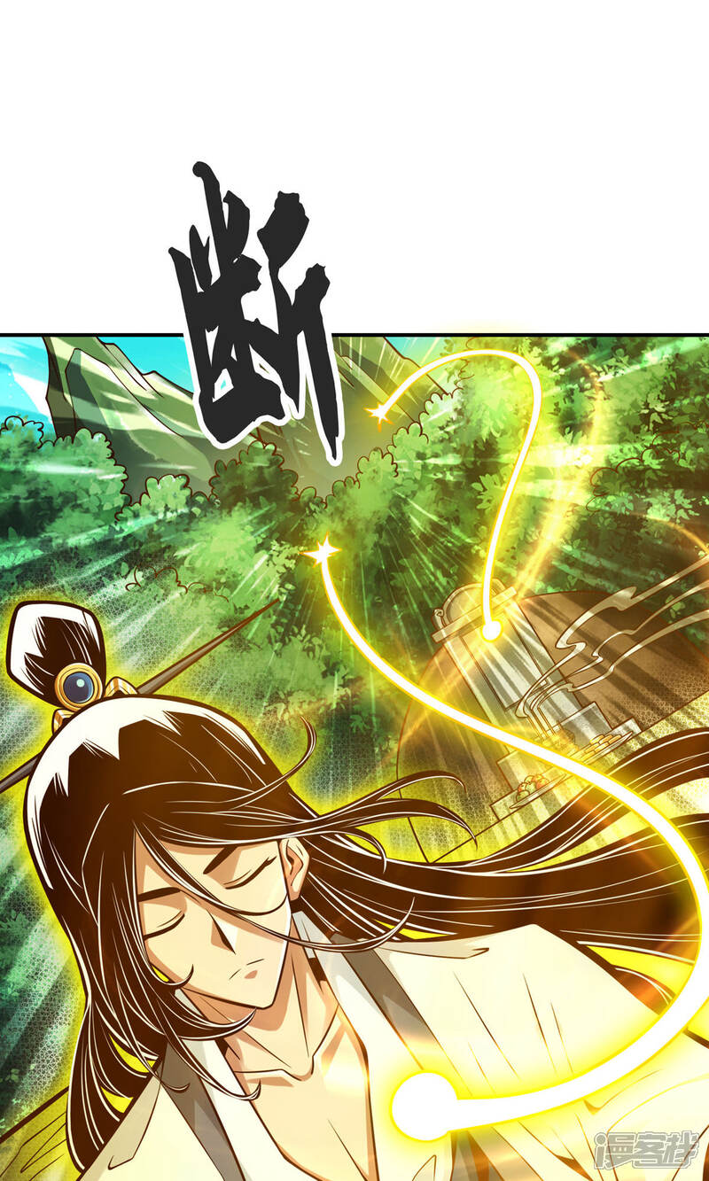 《师兄啊师兄实在是太稳健了》第68话 羁绊 第10页