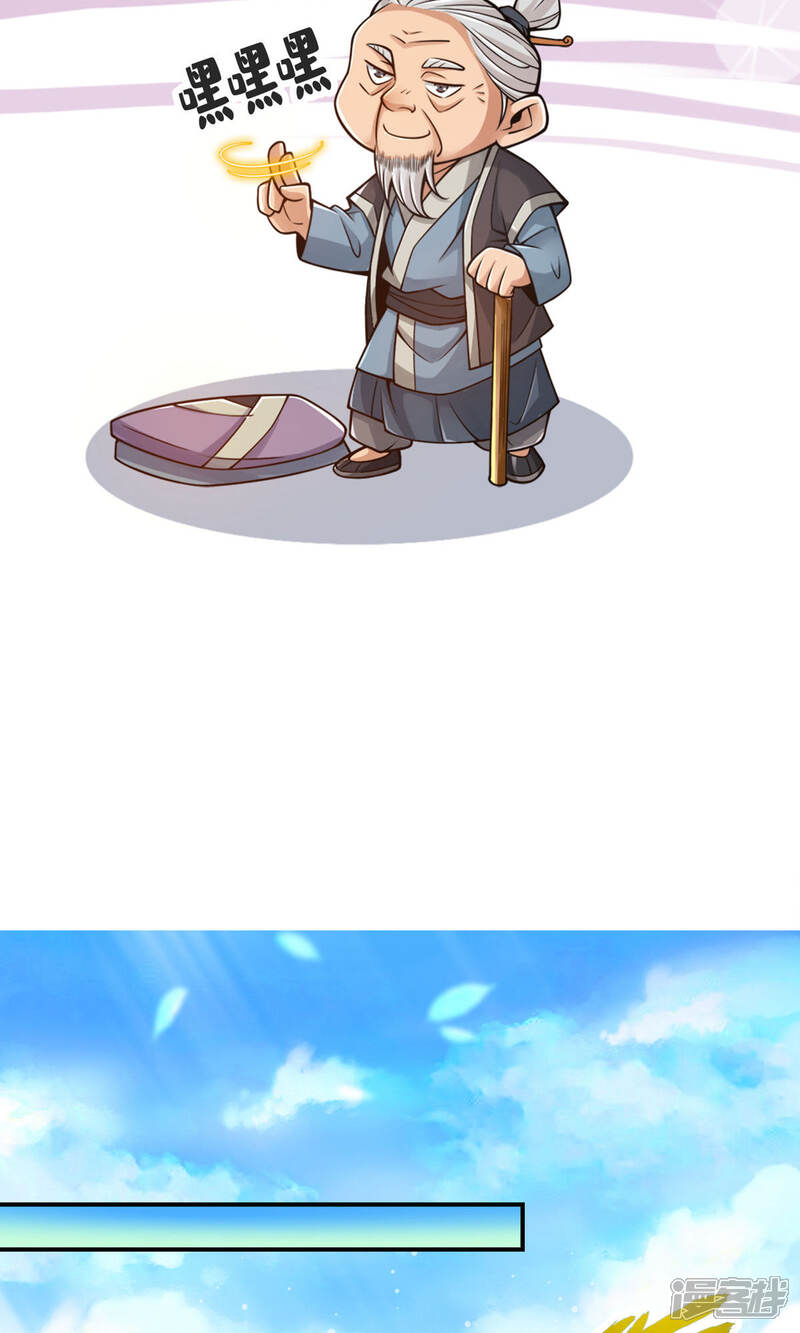 《师兄啊师兄实在是太稳健了》第68话 羁绊 第18页