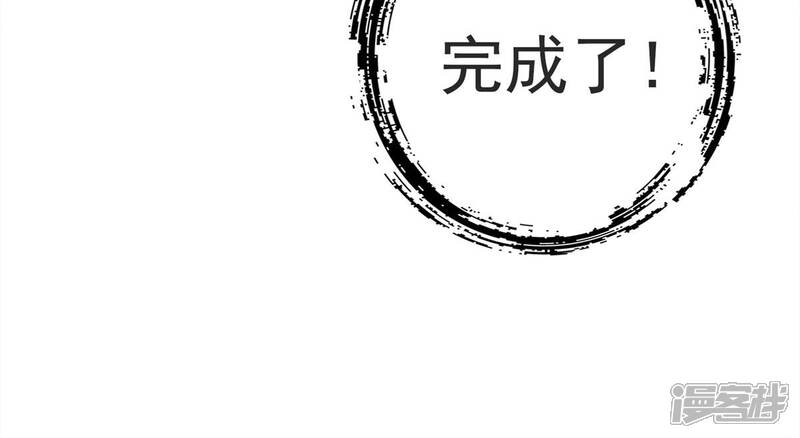 《师兄啊师兄实在是太稳健了》第67话 渡劫计划 第38页