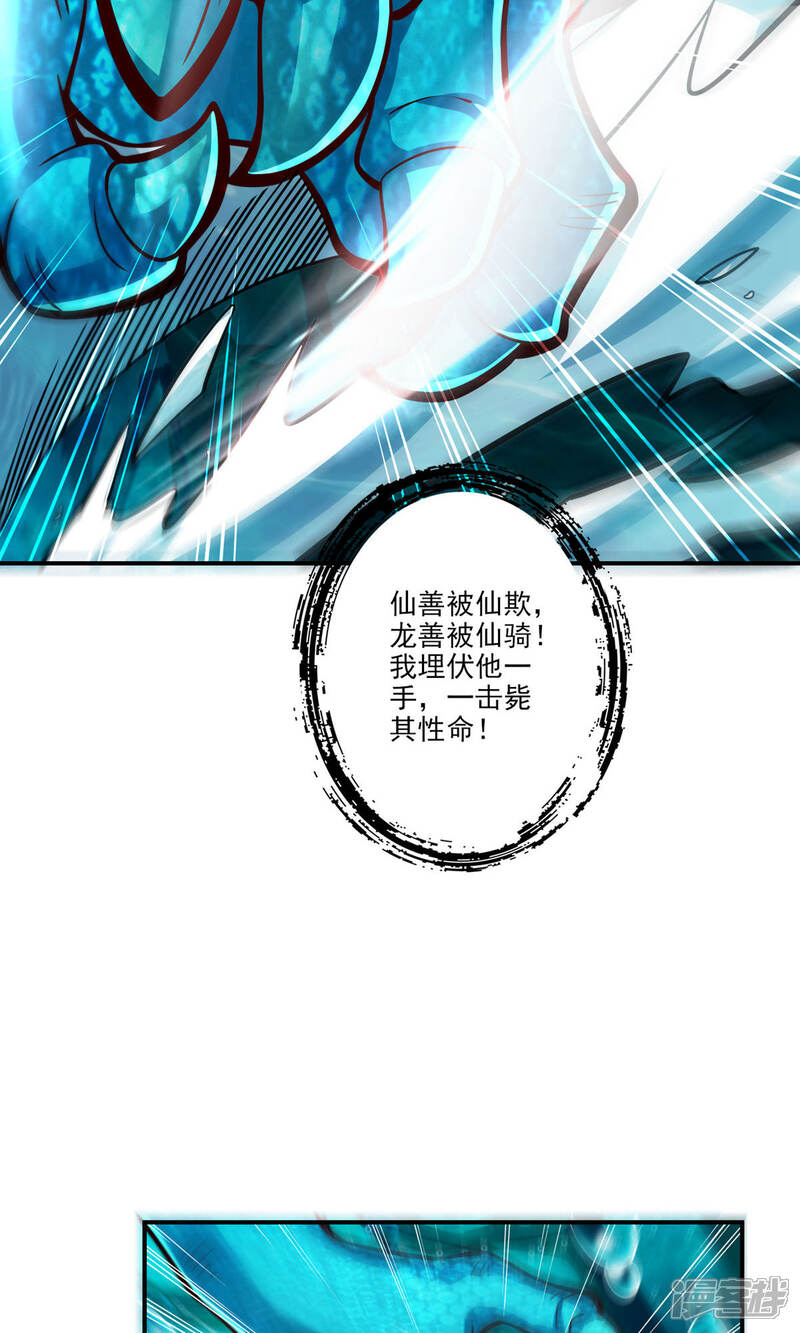 《师兄啊师兄实在是太稳健了》第70话 误吞迷药 第10页