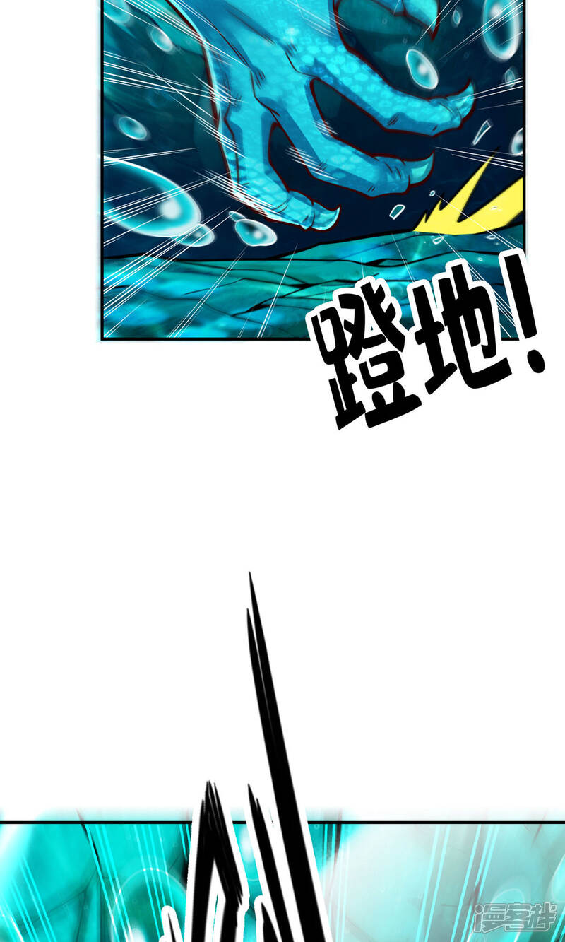 《师兄啊师兄实在是太稳健了》第70话 误吞迷药 第11页