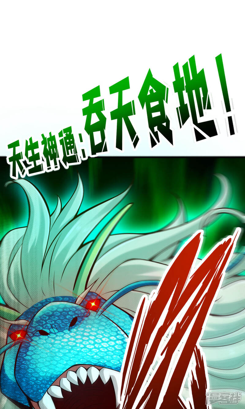 《师兄啊师兄实在是太稳健了》第70话 误吞迷药 第15页