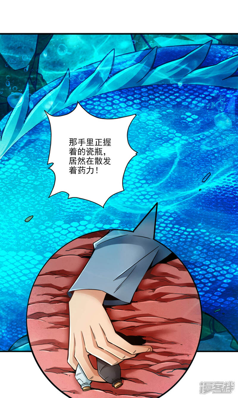 《师兄啊师兄实在是太稳健了》第70话 误吞迷药 第28页
