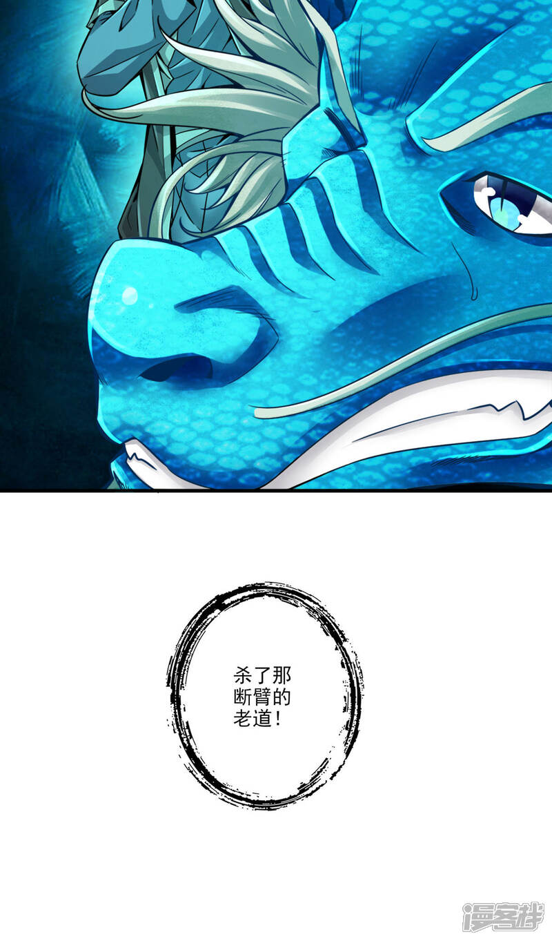 《师兄啊师兄实在是太稳健了》第70话 误吞迷药 第33页