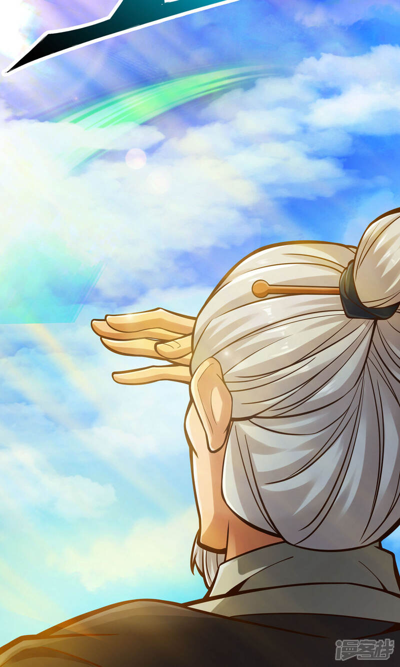 《师兄啊师兄实在是太稳健了》第69话 小海岛 第11页