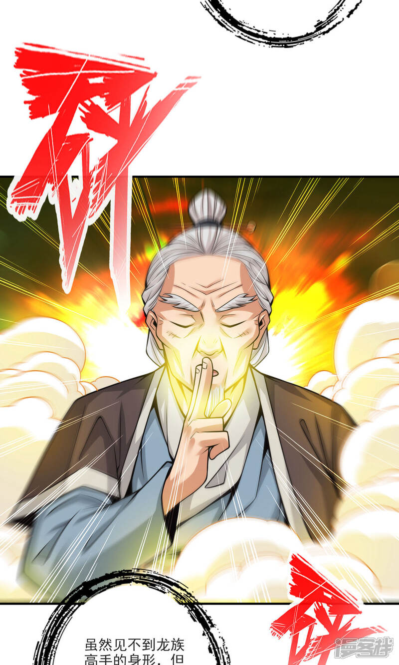 《师兄啊师兄实在是太稳健了》第69话 小海岛 第14页