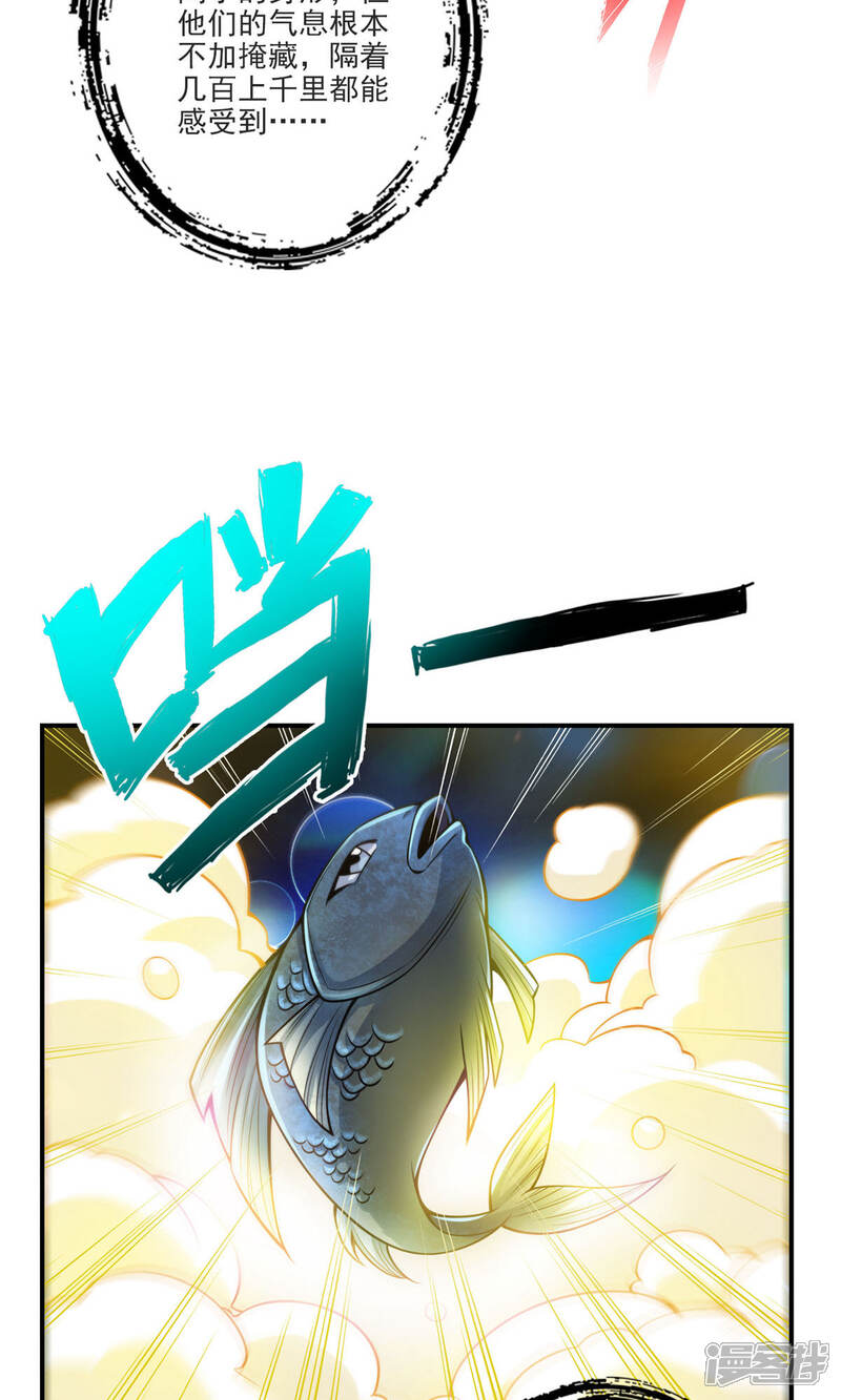 《师兄啊师兄实在是太稳健了》第69话 小海岛 第15页