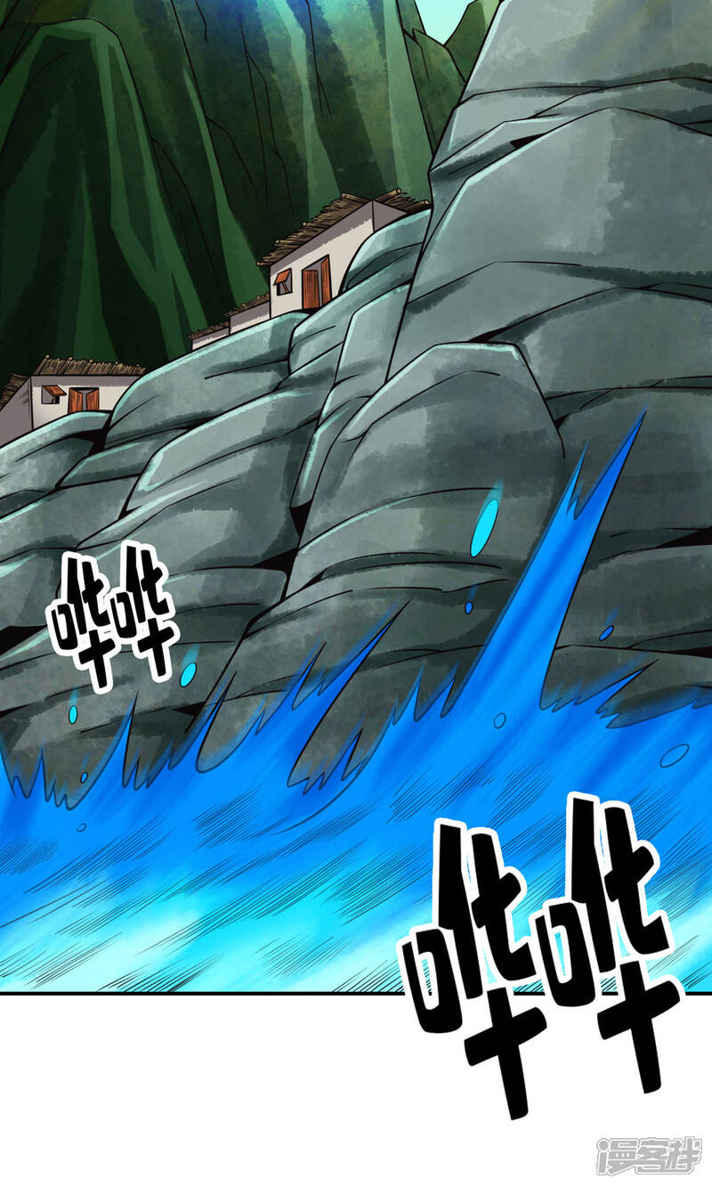 《师兄啊师兄实在是太稳健了》第69话 小海岛 第17页