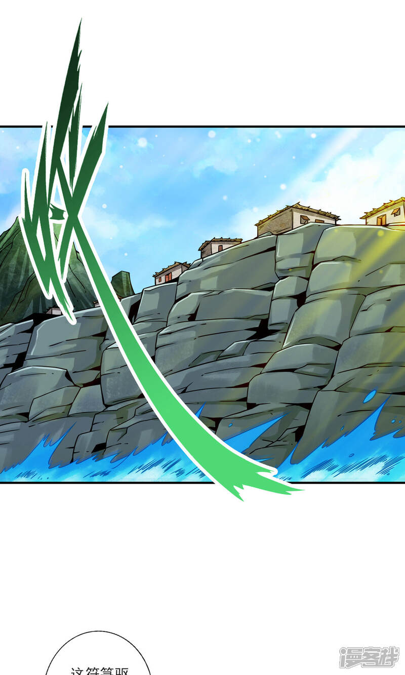 《师兄啊师兄实在是太稳健了》第69话 小海岛 第1页