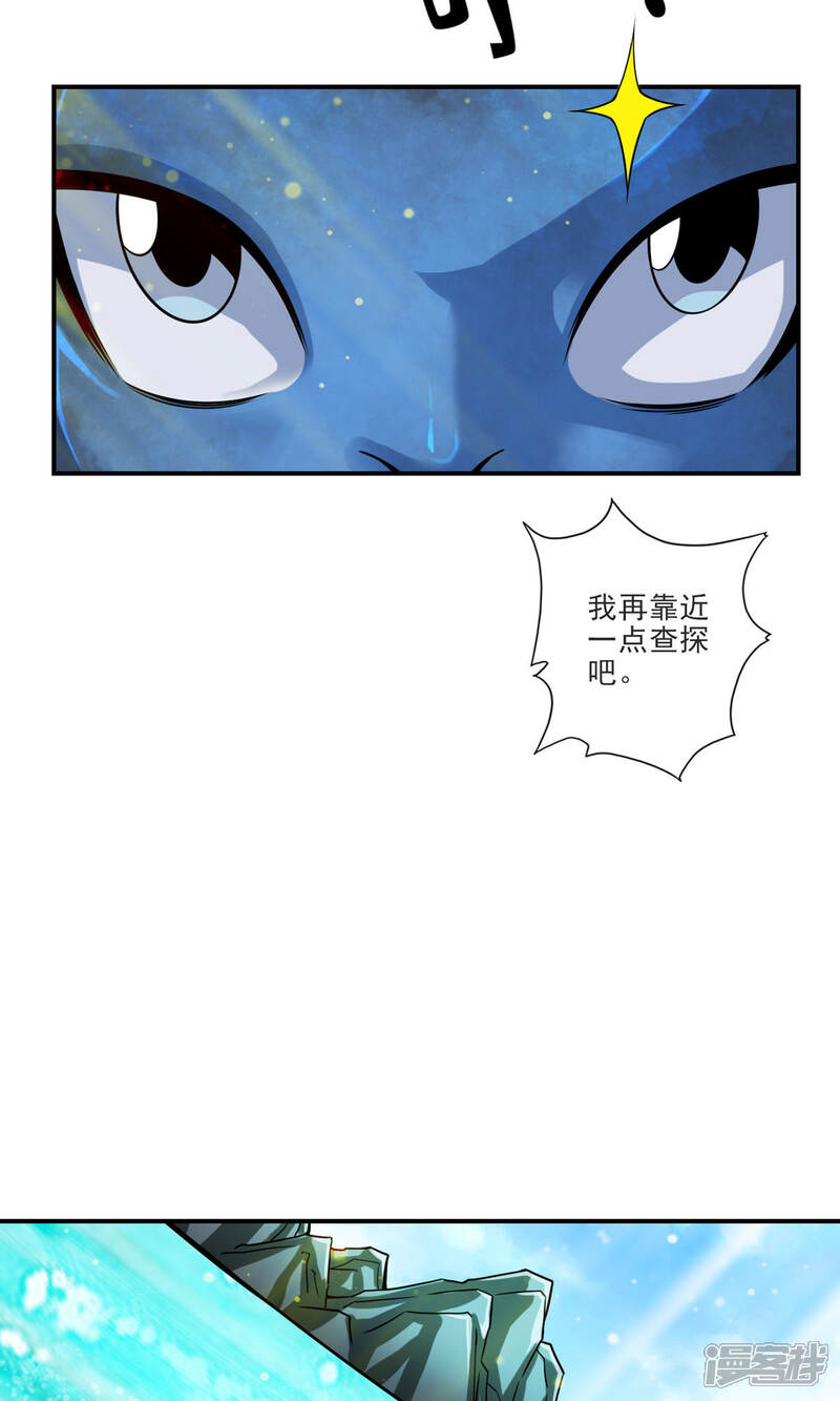 《师兄啊师兄实在是太稳健了》第69话 小海岛 第21页